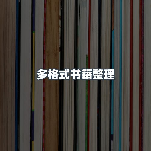 服务优势
